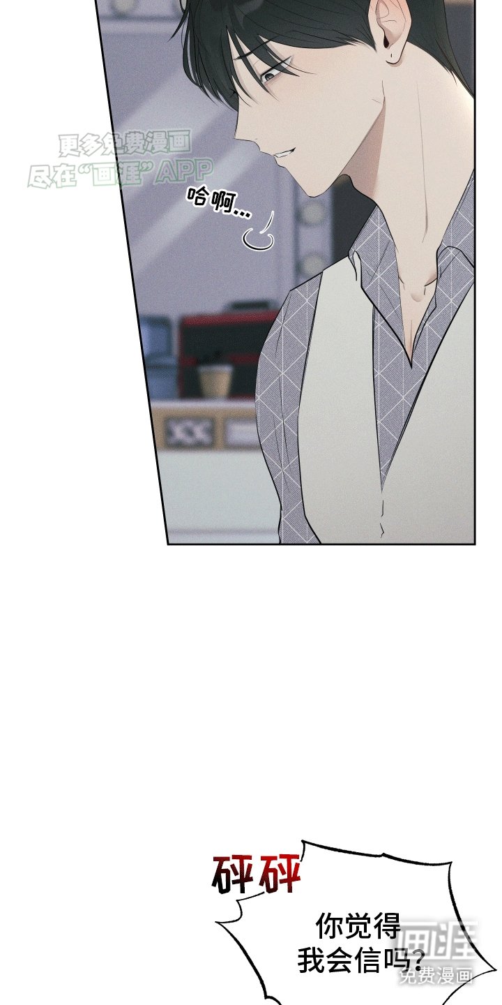 第3章：被发现了