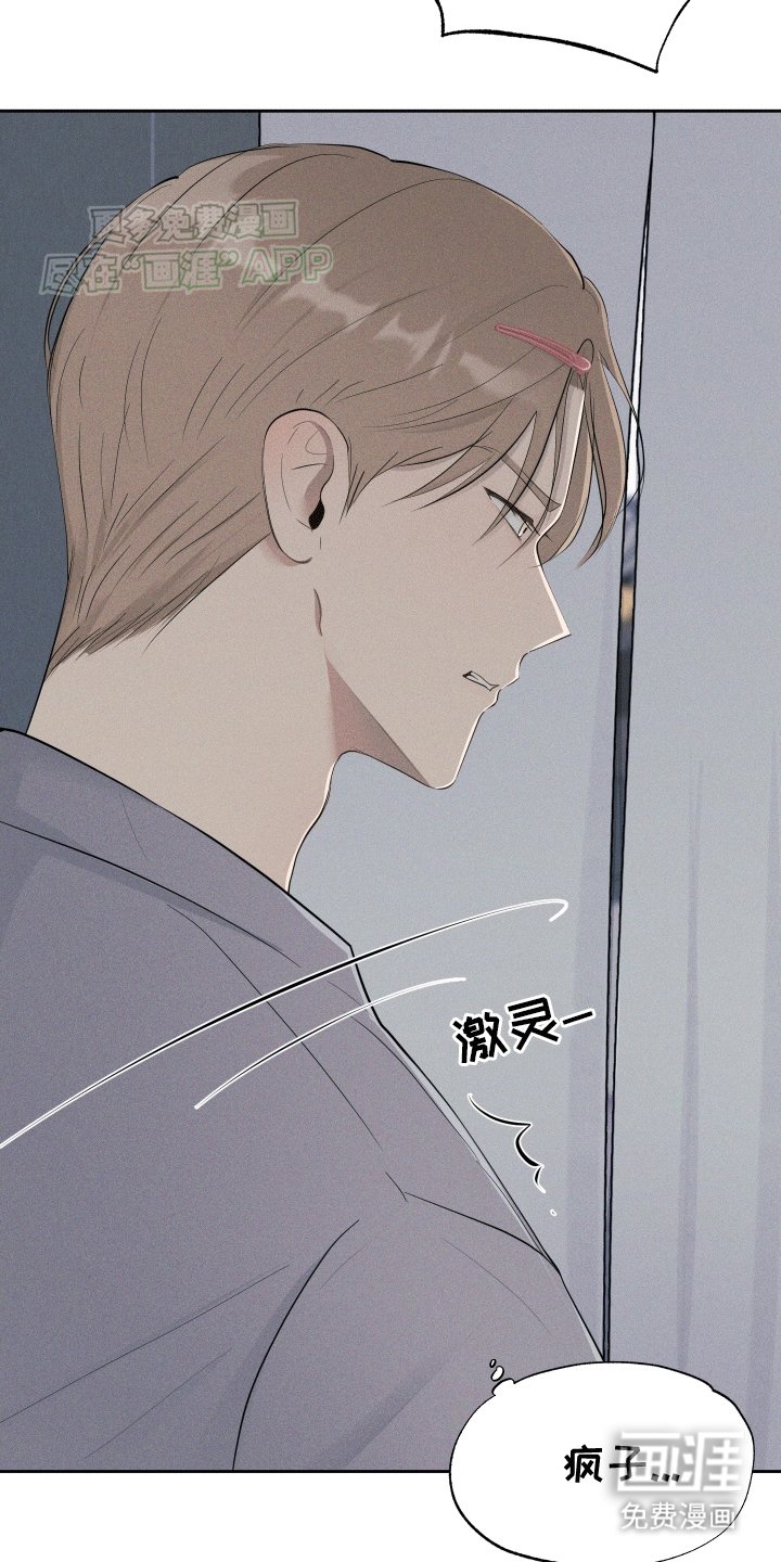第3章：被发现了