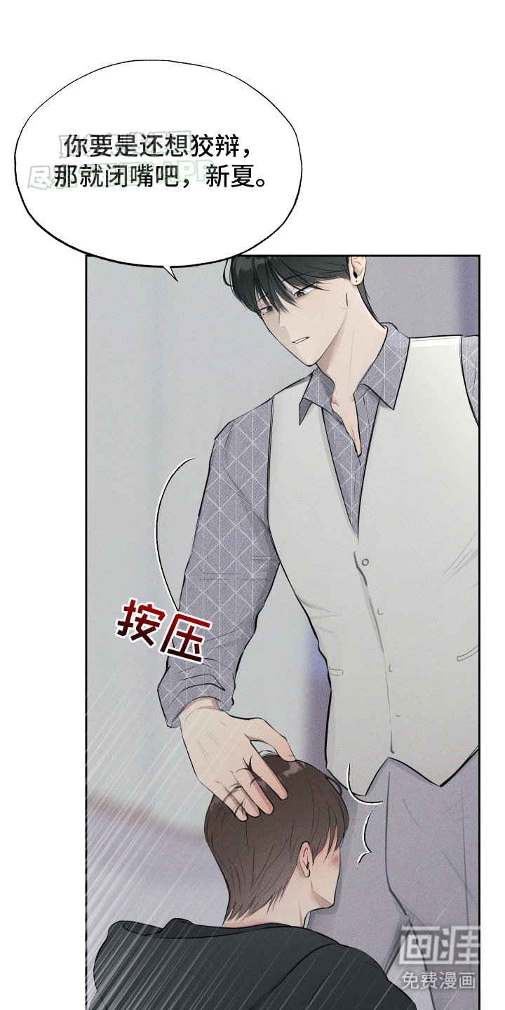 第3章：被发现了