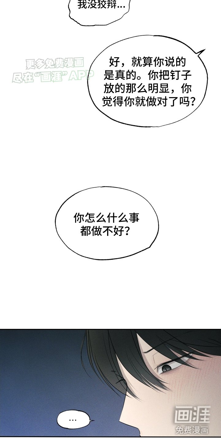 第3章：被发现了