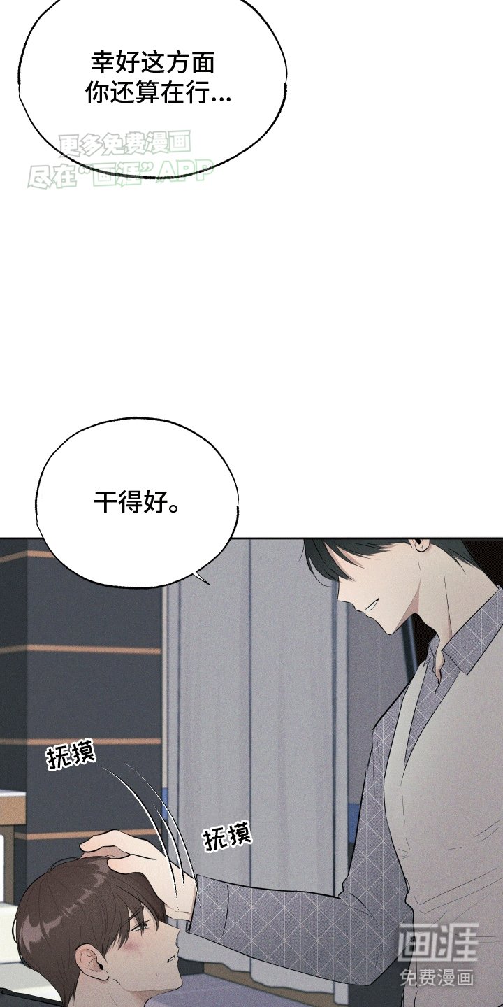 第3章：被发现了