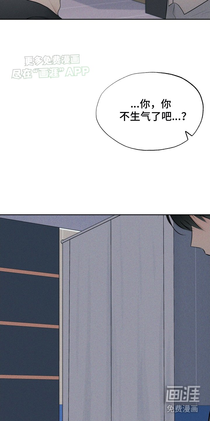 第3章：被发现了