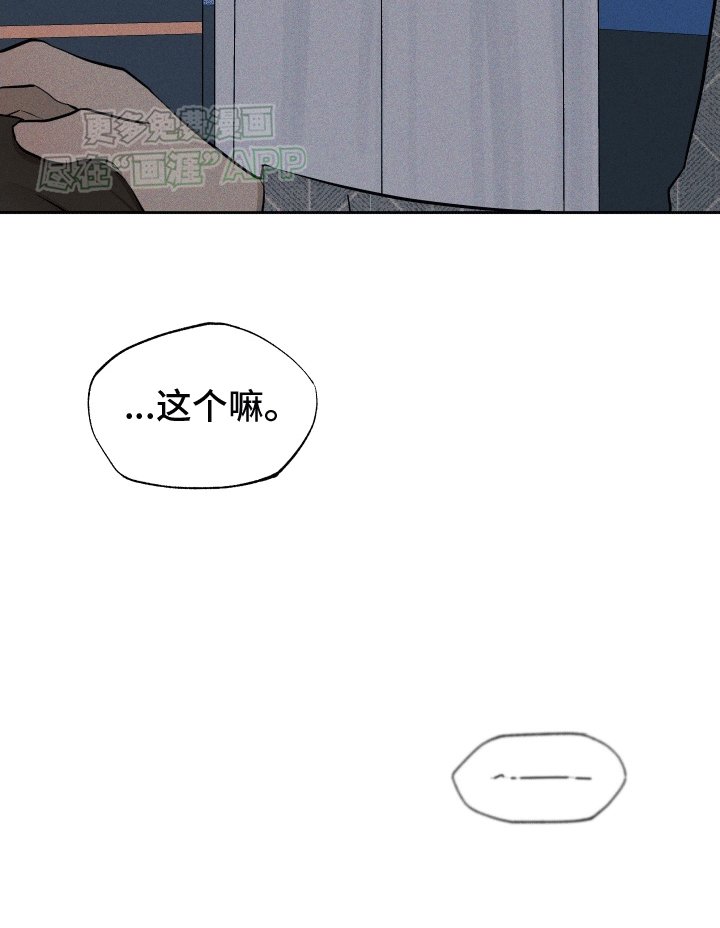 第3章：被发现了