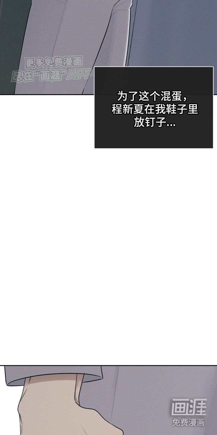 第3章：被发现了