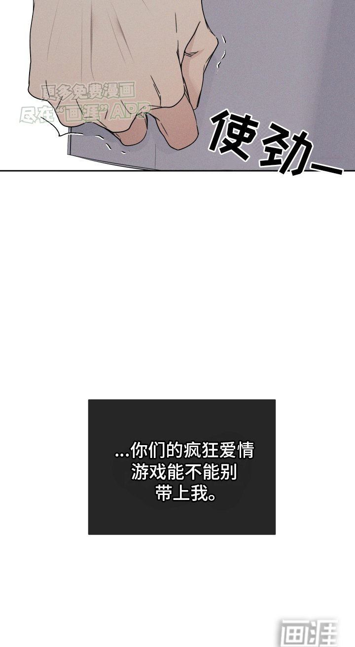 第3章：被发现了