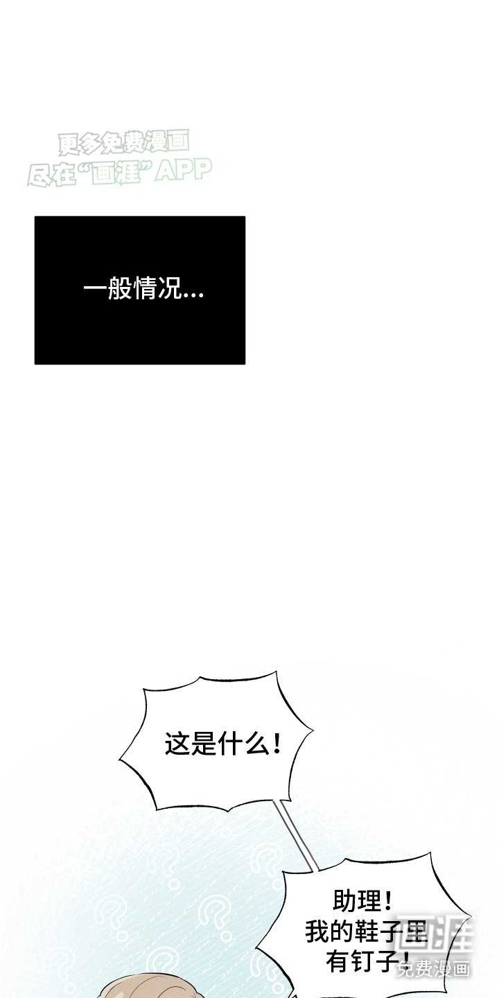 第4章：负责