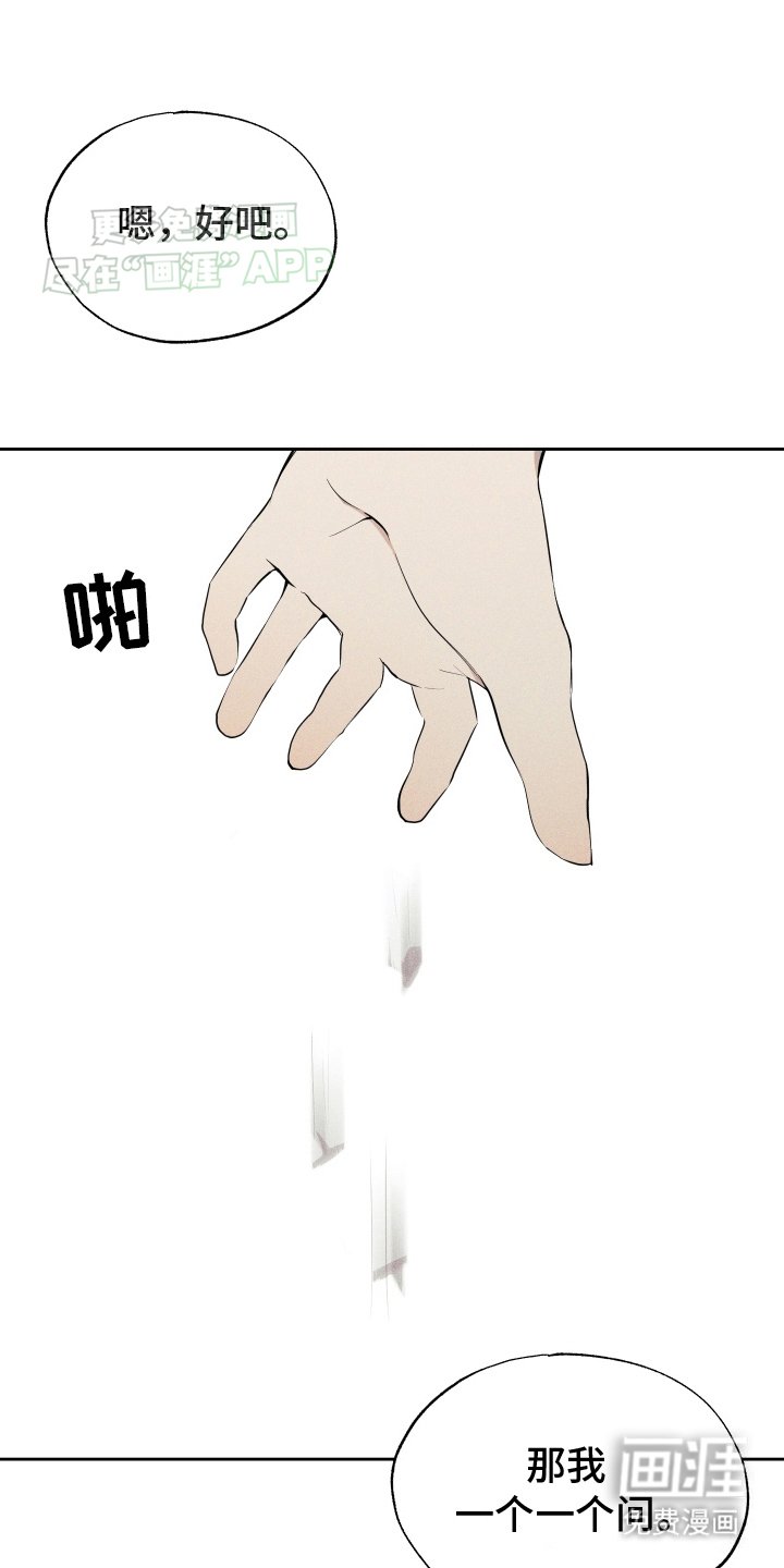 第5章：他的责任