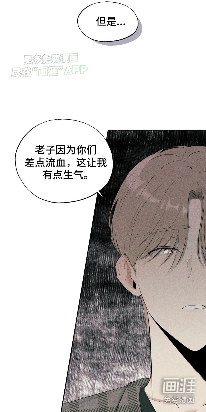 第5章：他的责任