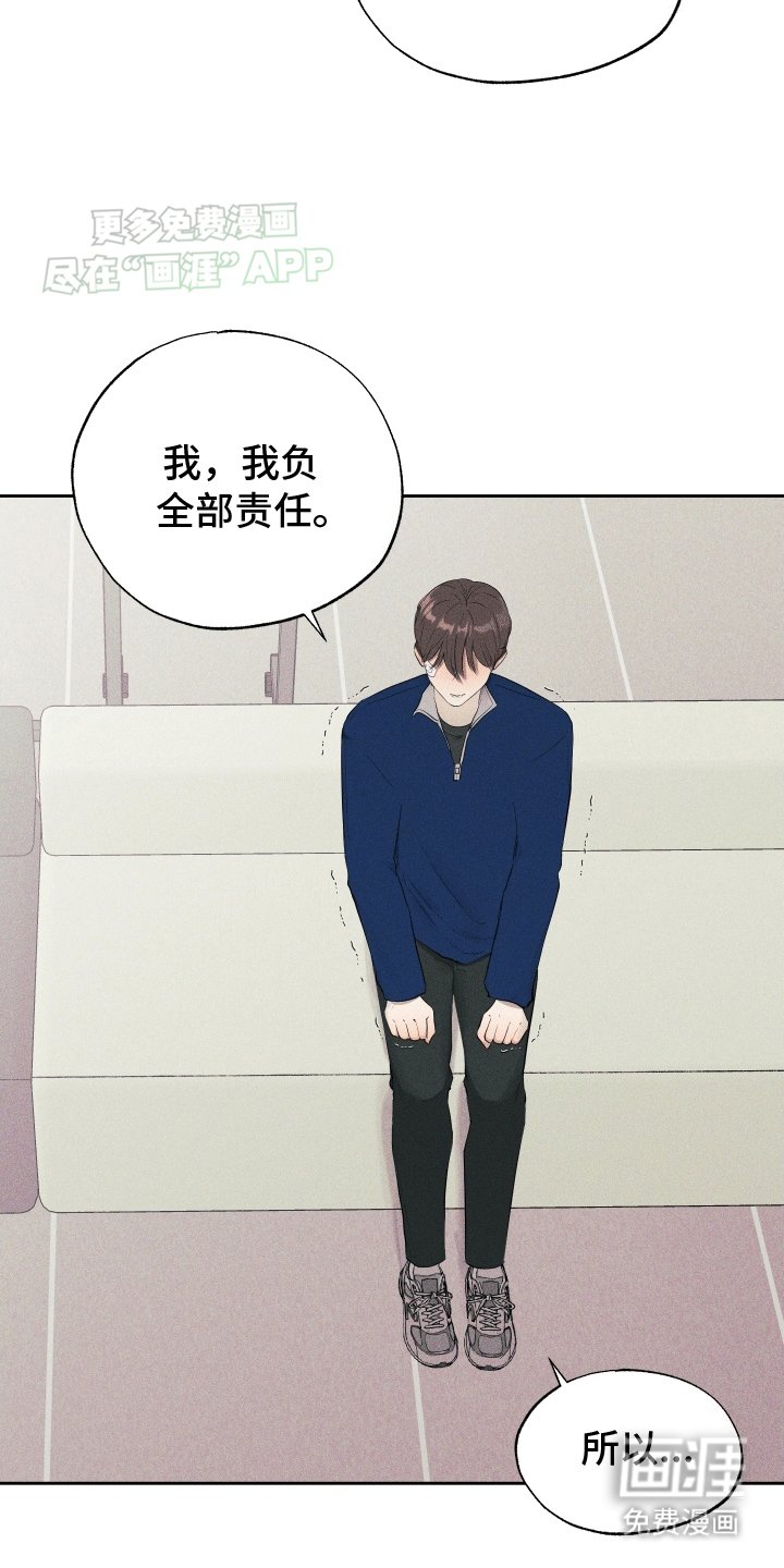 第5章：他的责任
