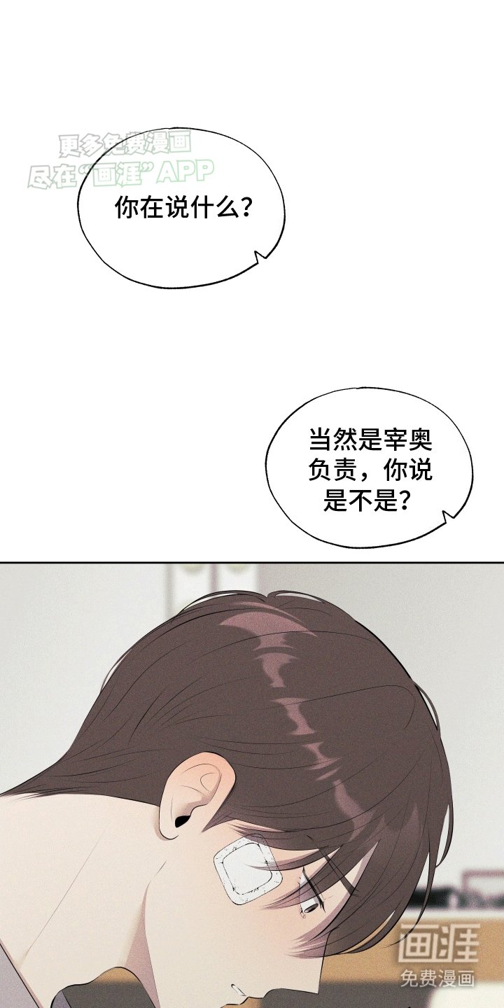 第5章：他的责任