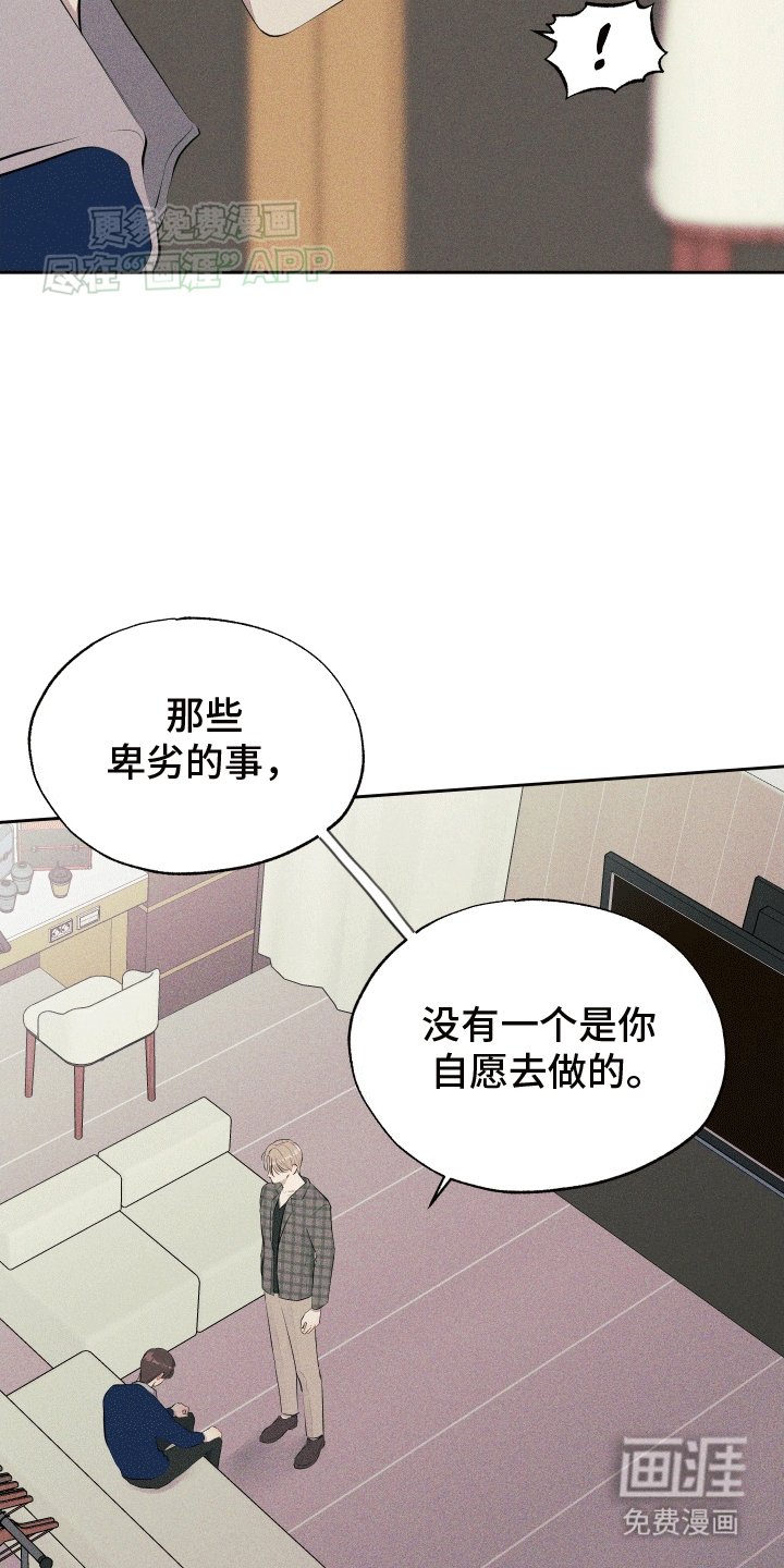 第5章：他的责任