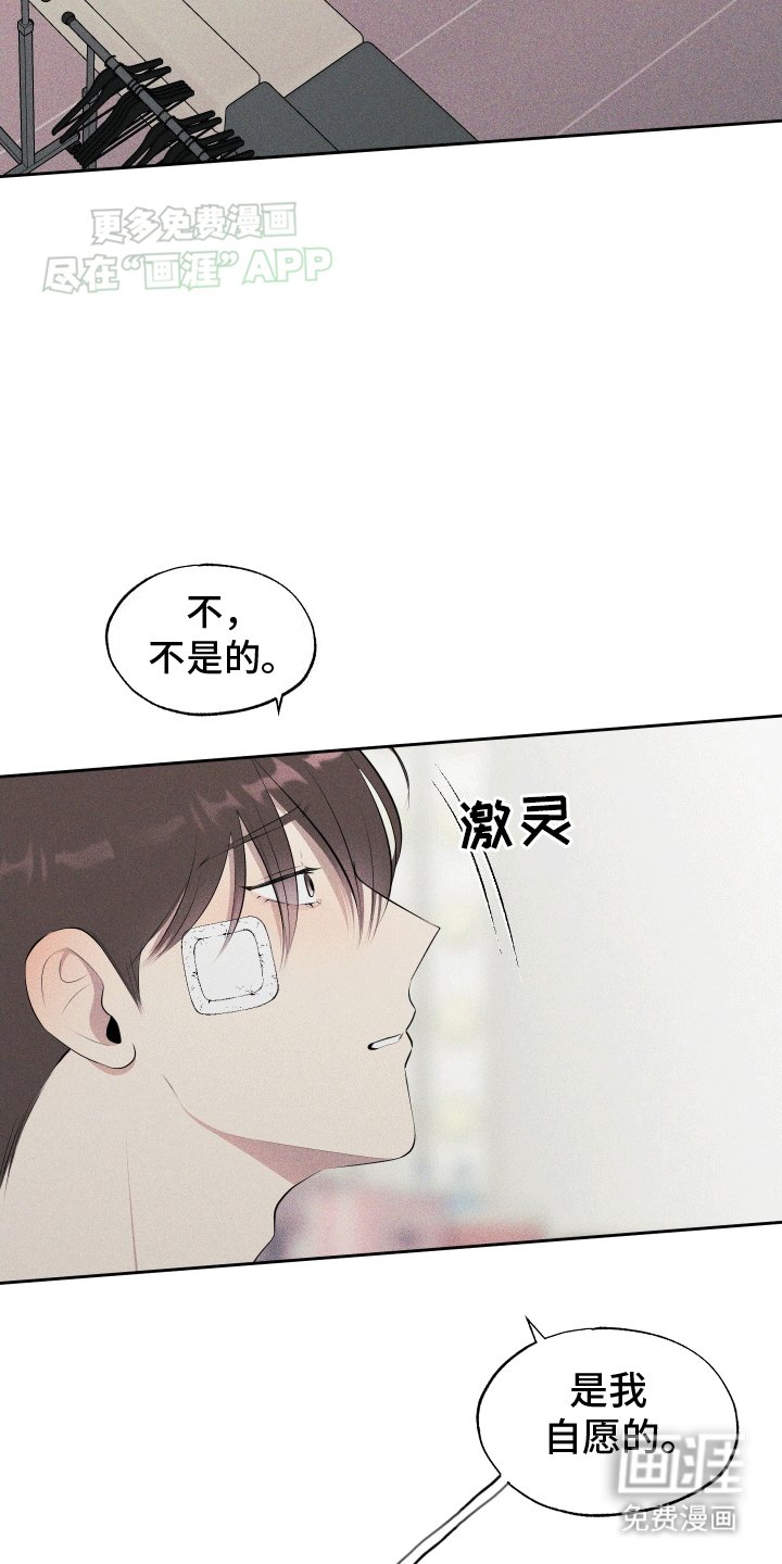 第5章：他的责任