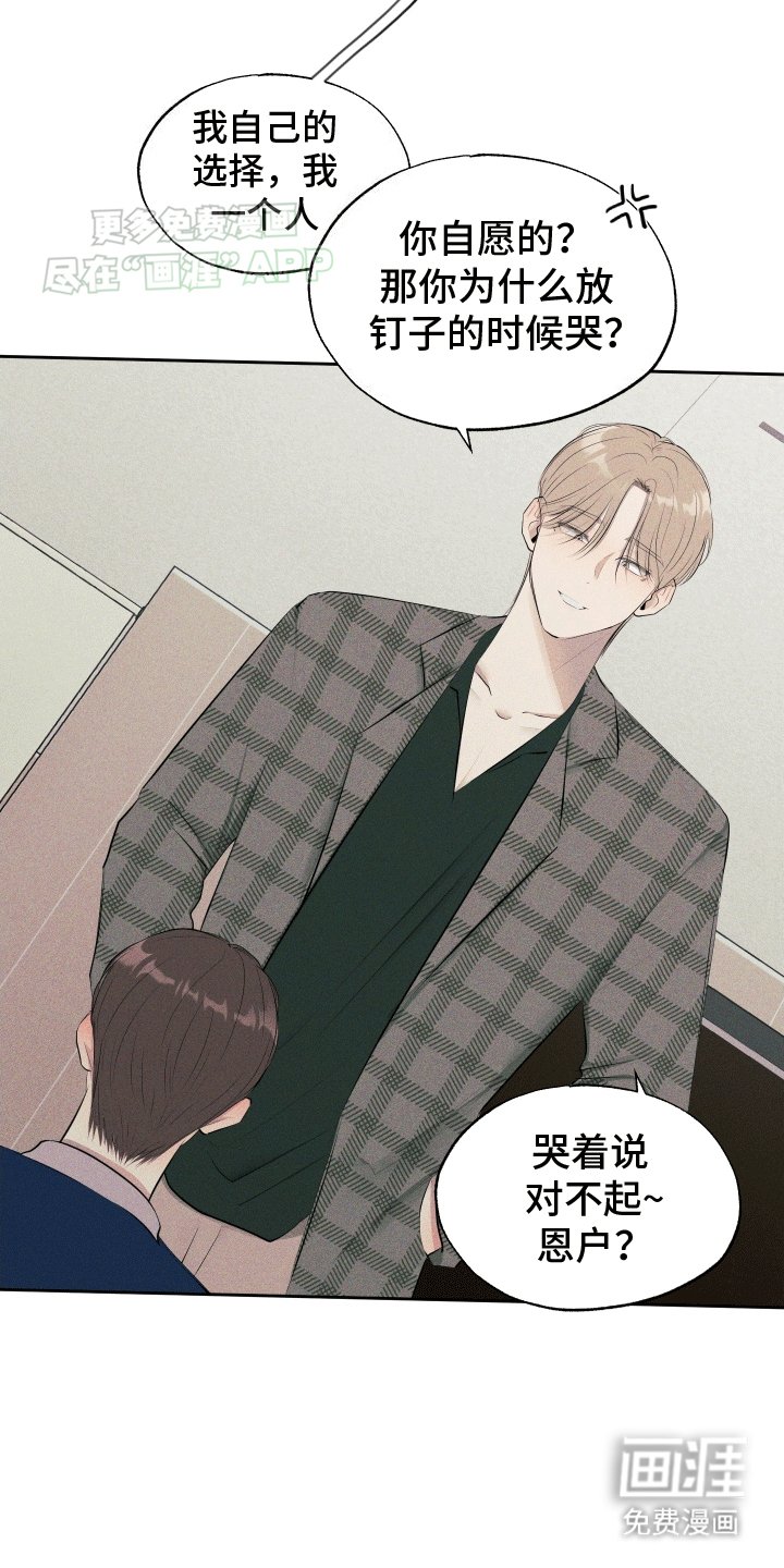 第5章：他的责任