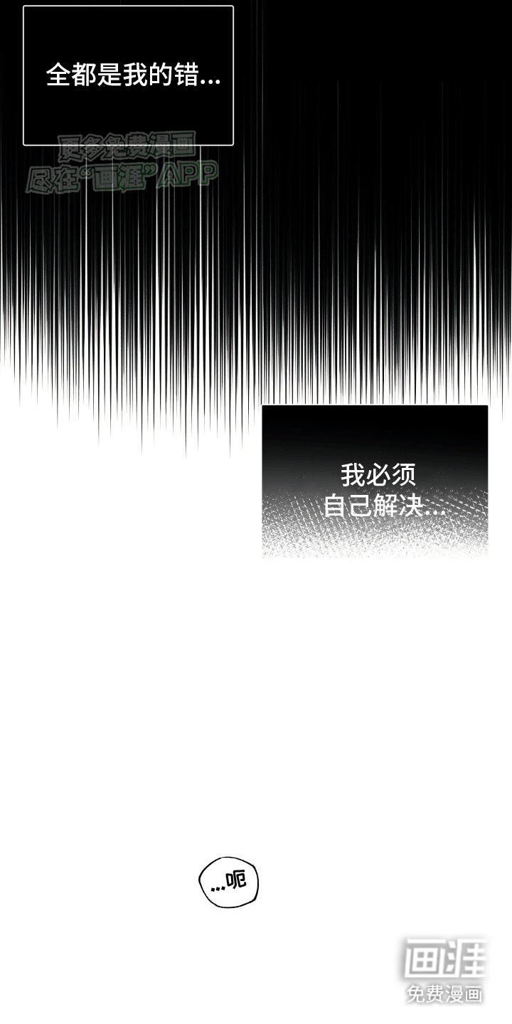 第5章：他的责任