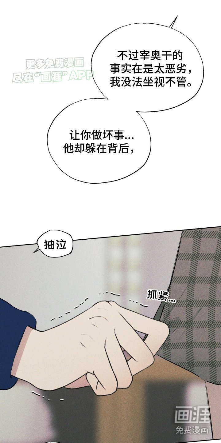第5章：他的责任