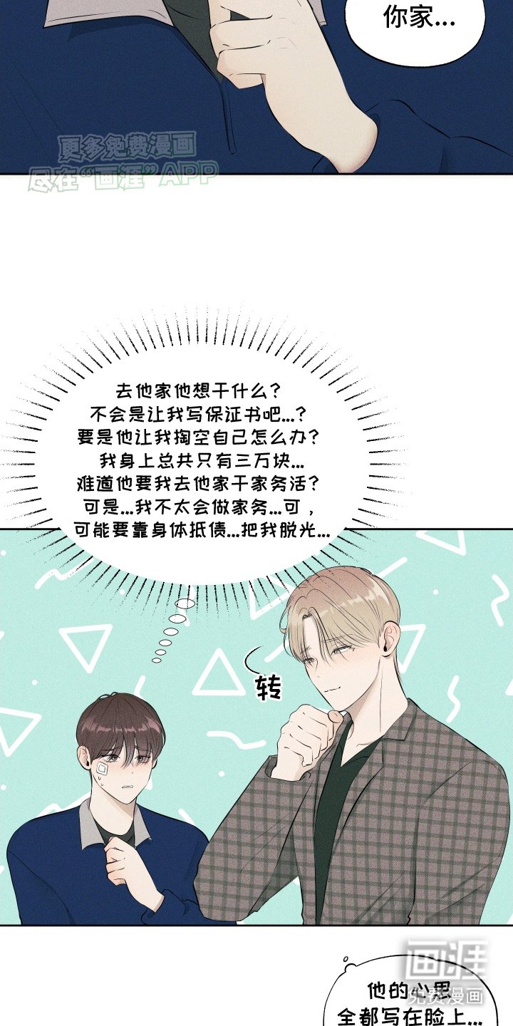 第6章：跟我回家