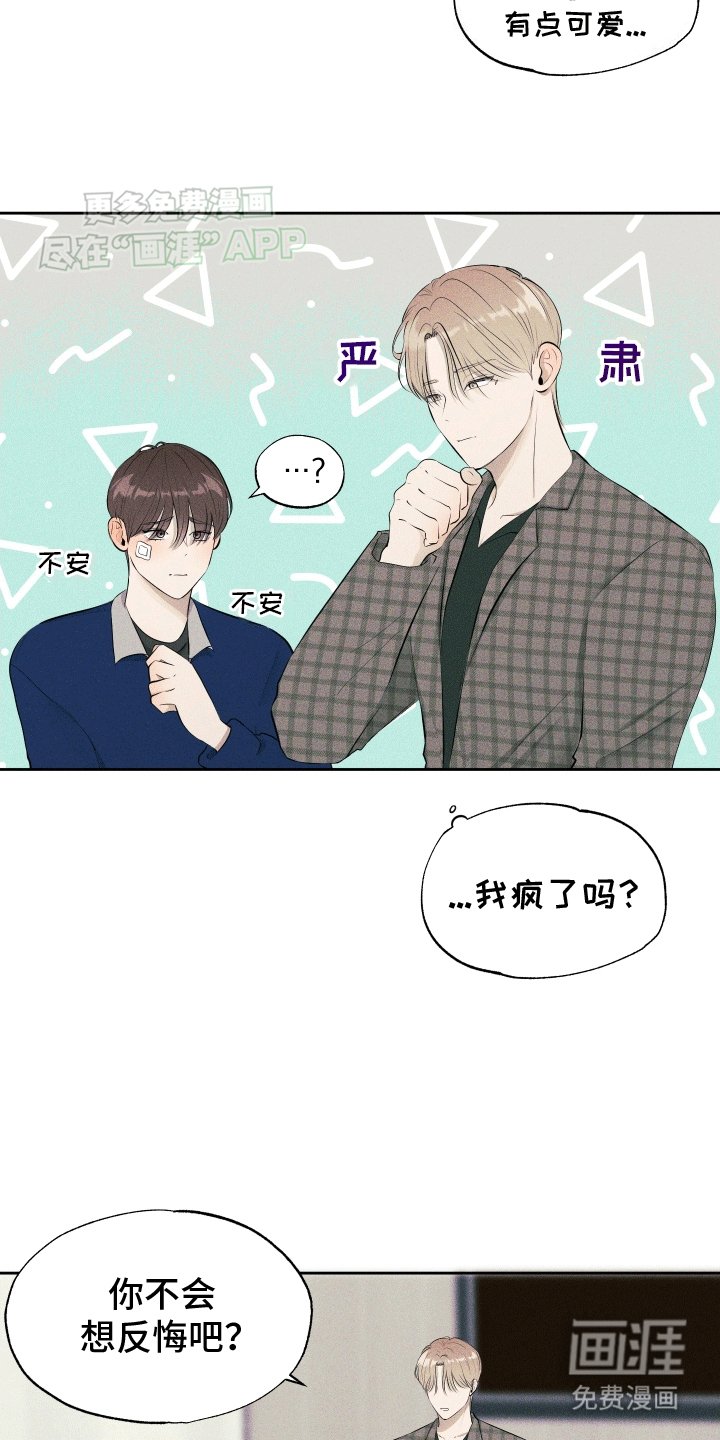 第6章：跟我回家