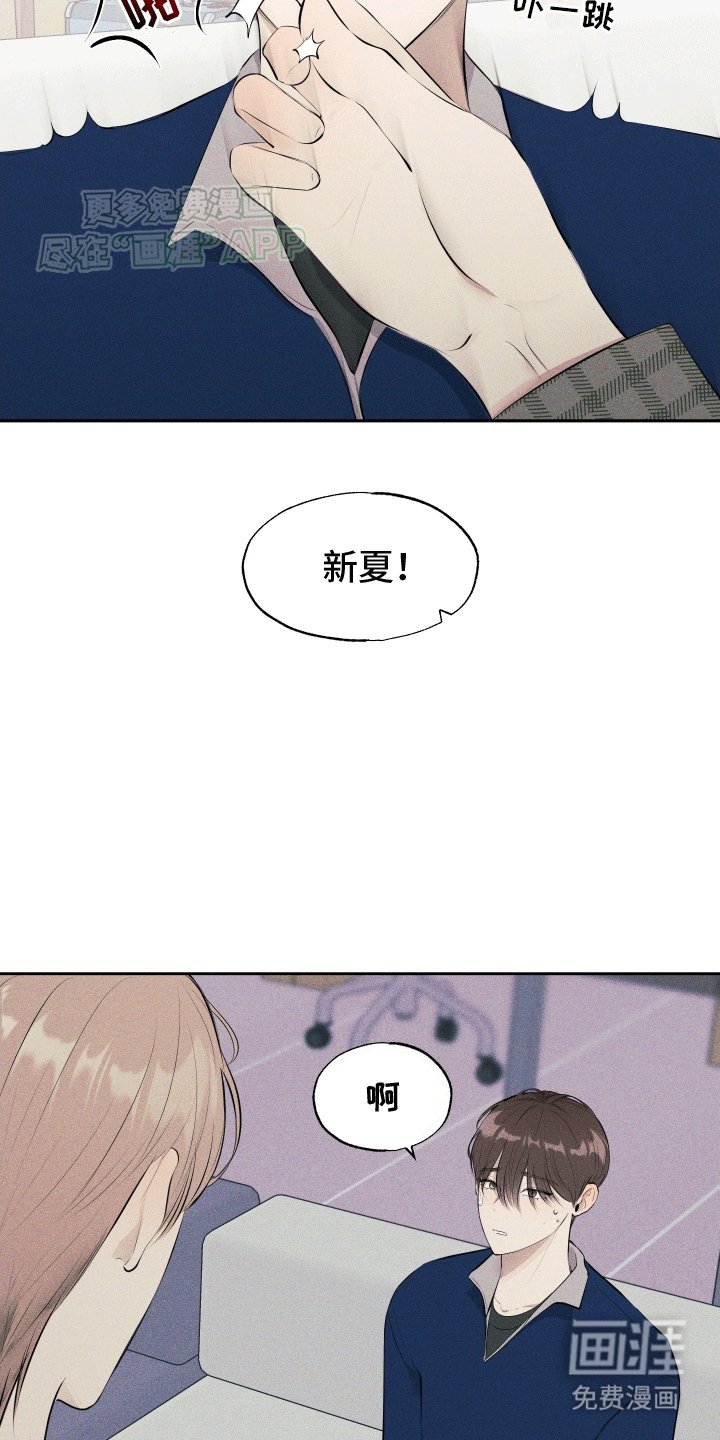 第6章：跟我回家