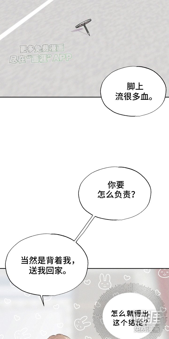 第6章：跟我回家