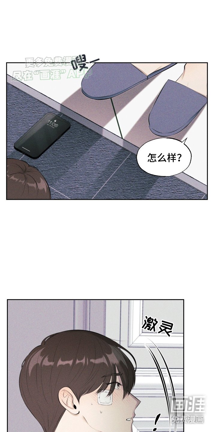第7章：关心