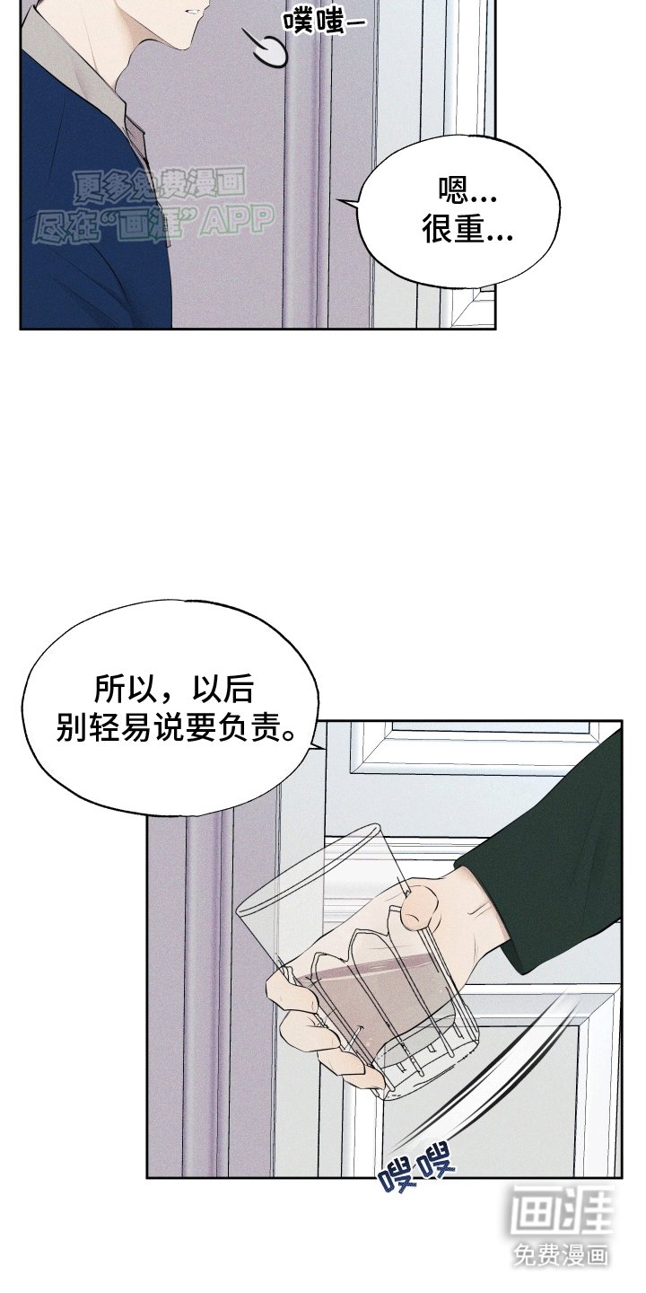 第7章：关心