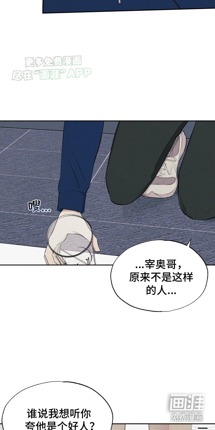 第7章：关心