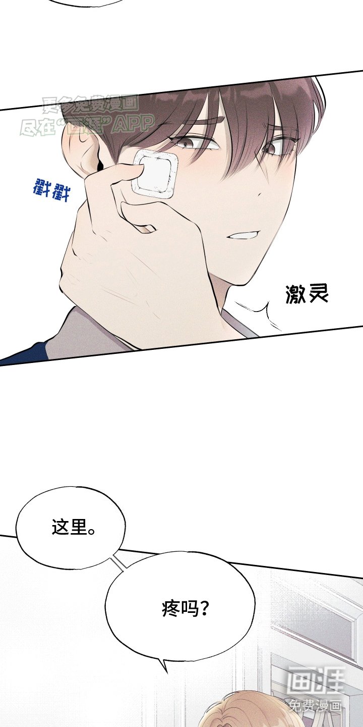 第7章：关心