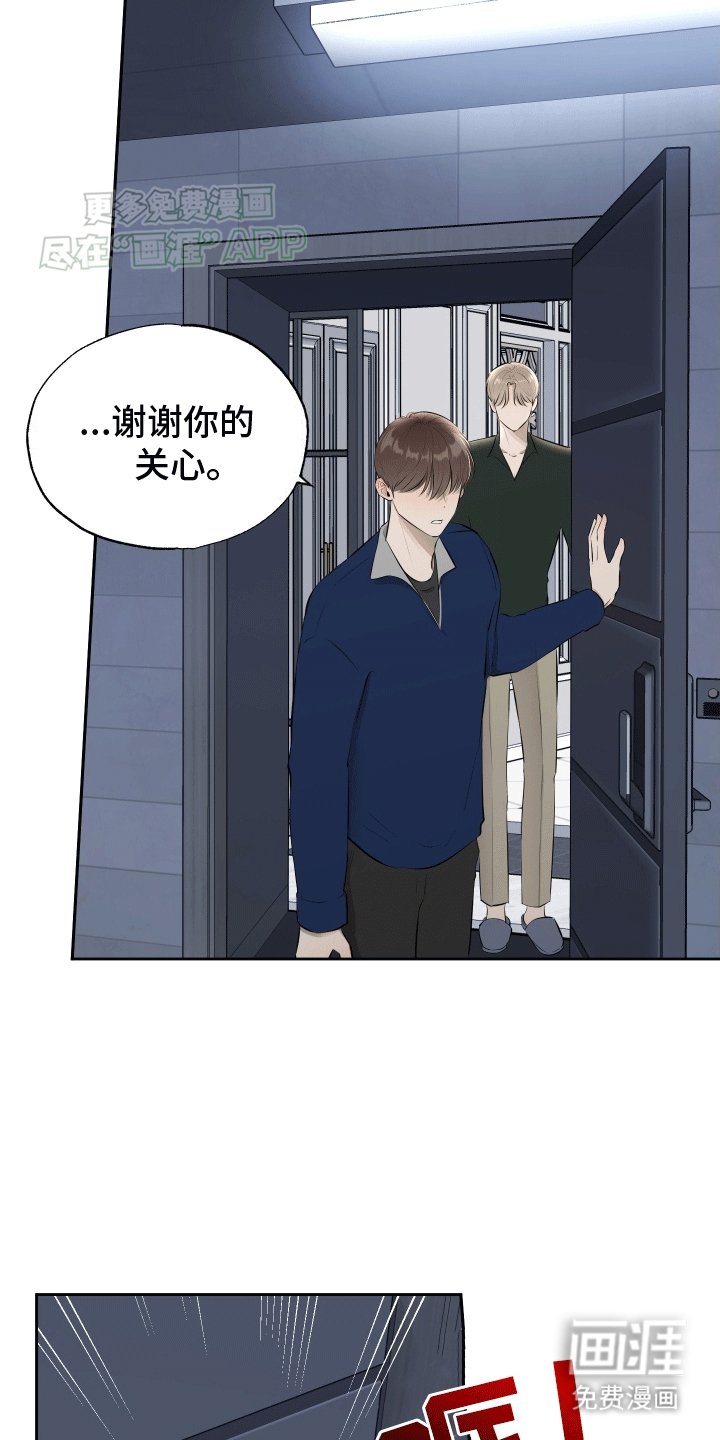第7章：关心