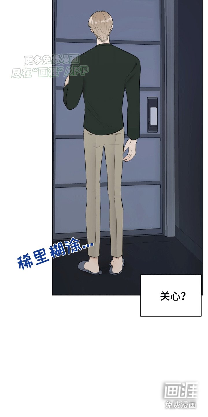 第7章：关心