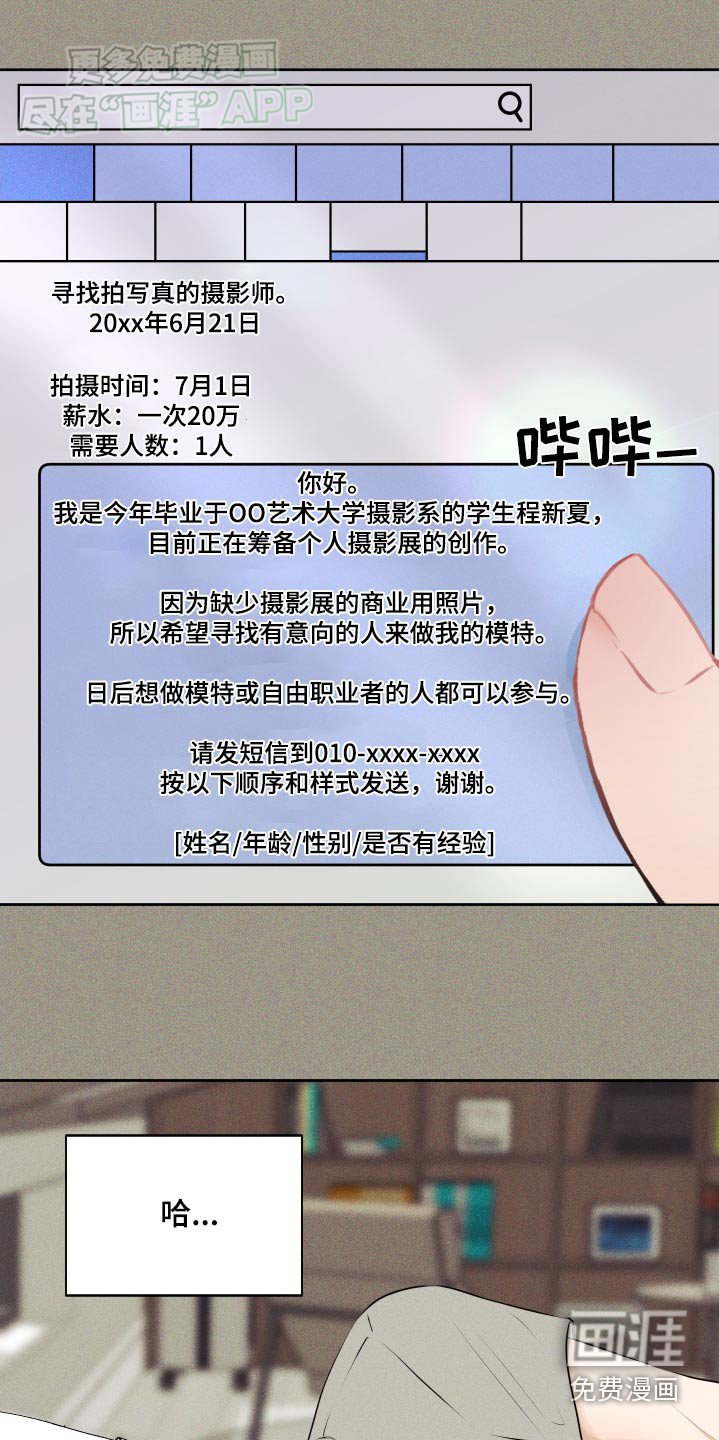 第8章：拍照