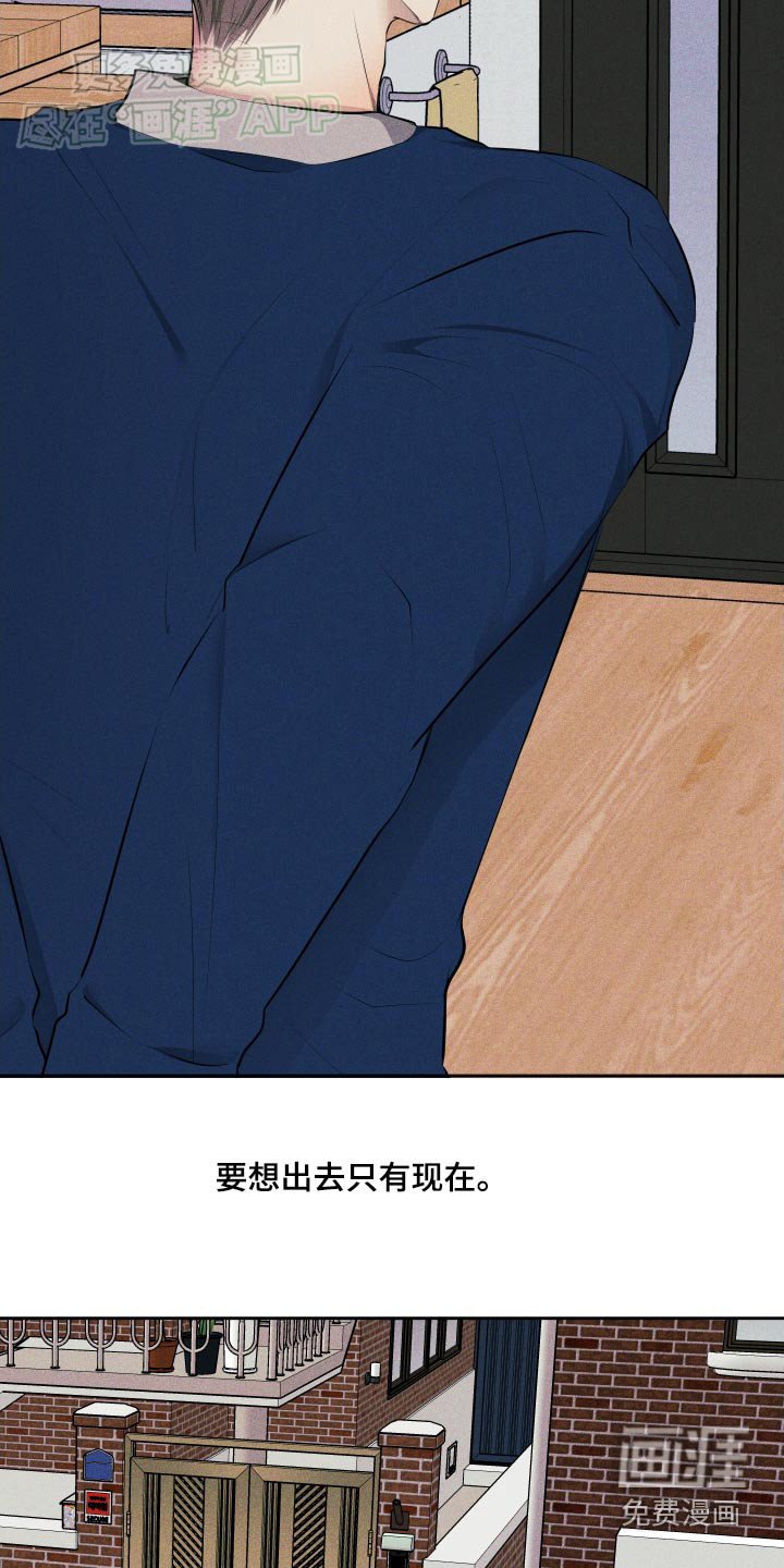 第9章：我要出去