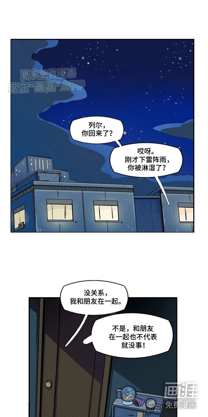 第10章：我们不是朋友