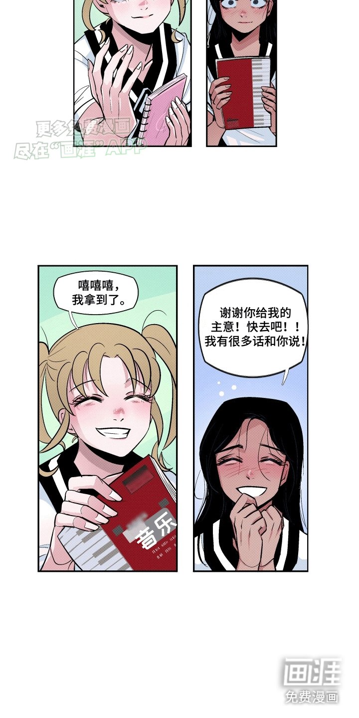 第10章：我们不是朋友
