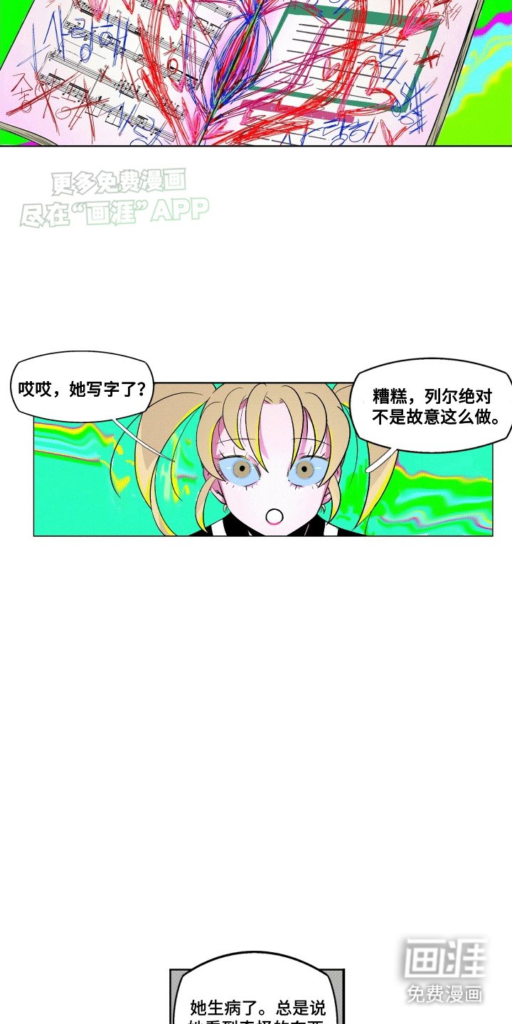 第10章：我们不是朋友