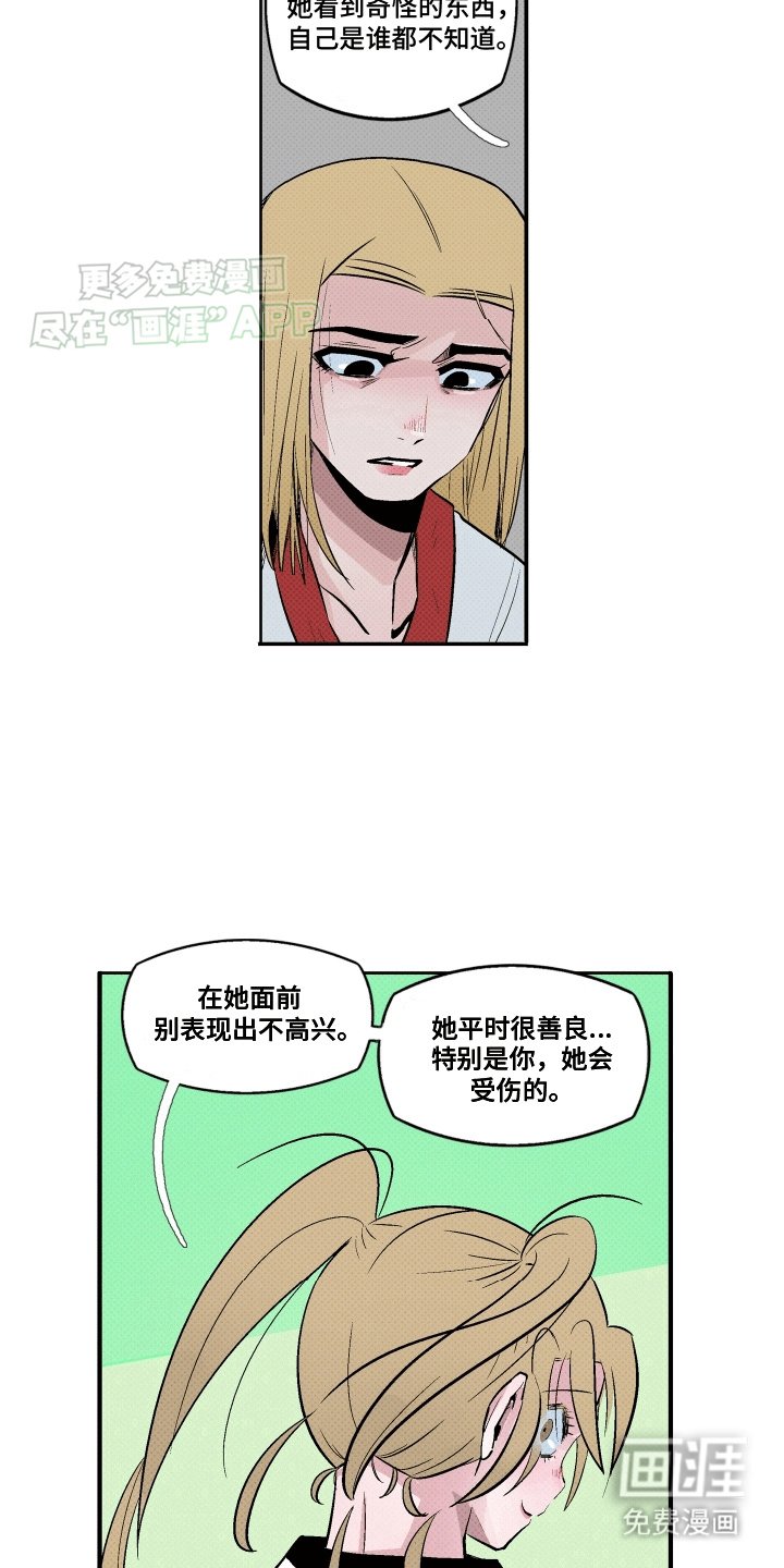 第10章：我们不是朋友