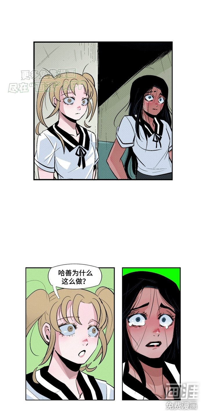 第10章：我们不是朋友