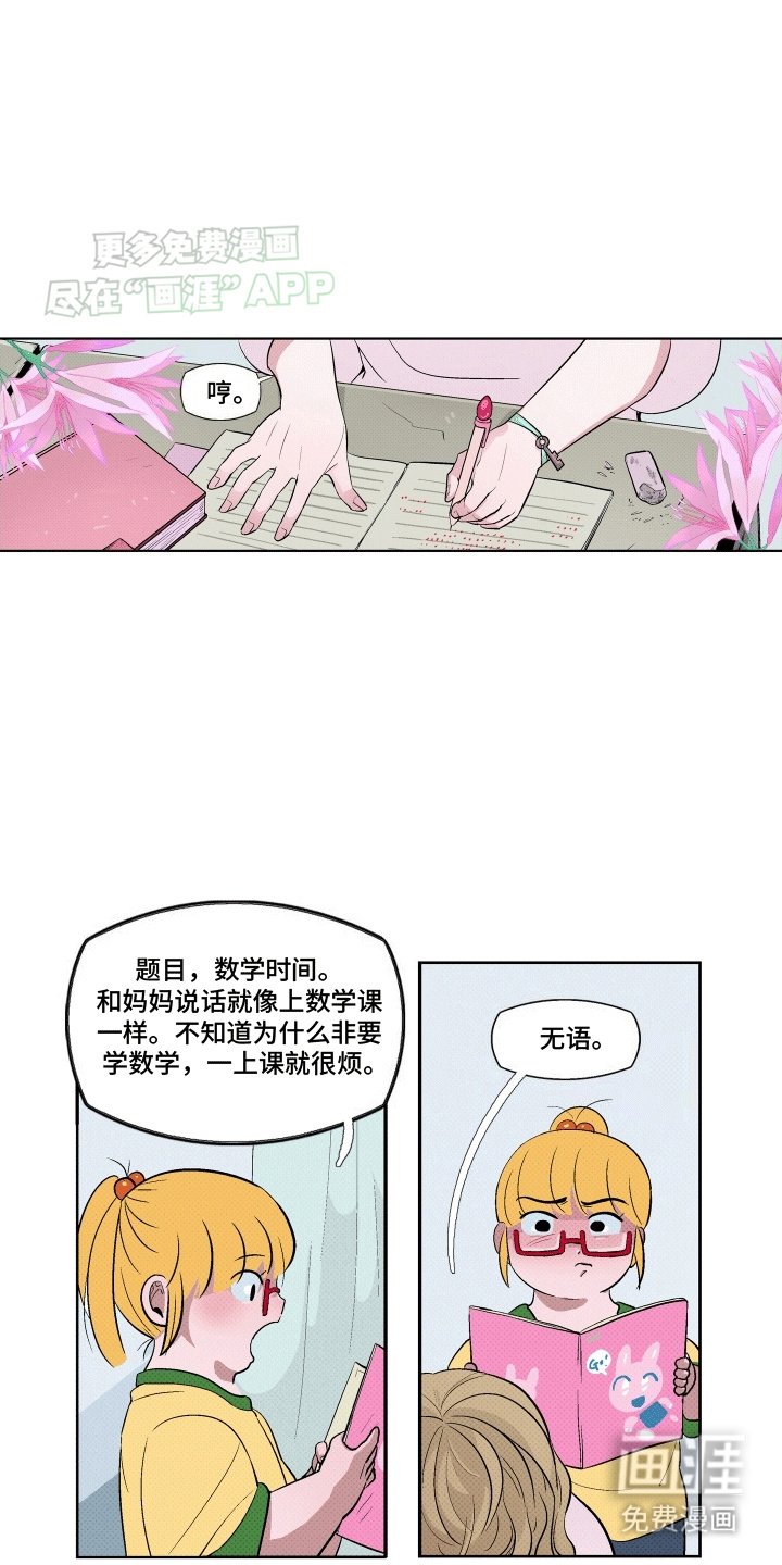 第11章：她的世界