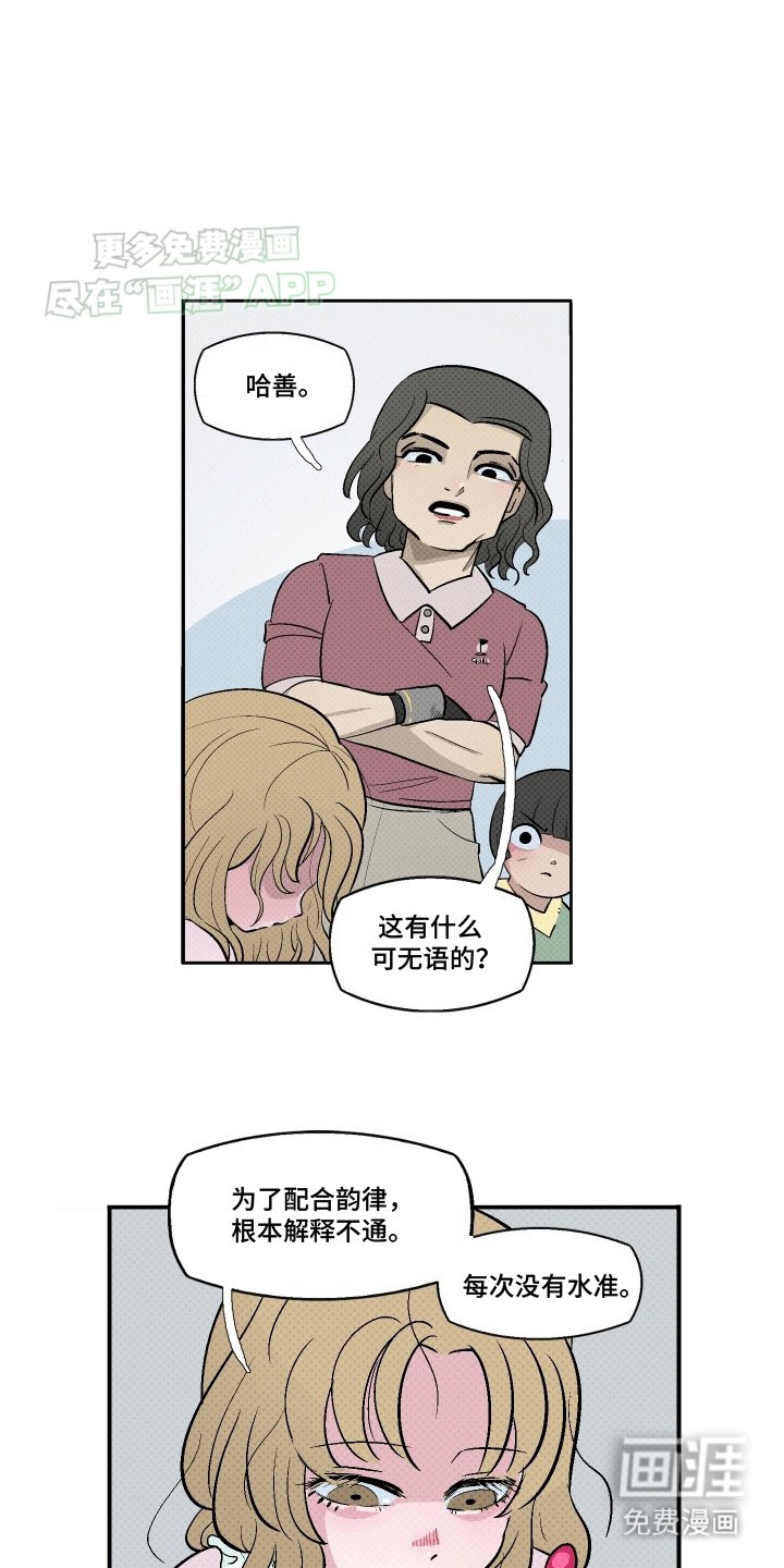 第11章：她的世界