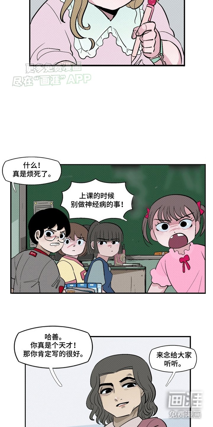第11章：她的世界