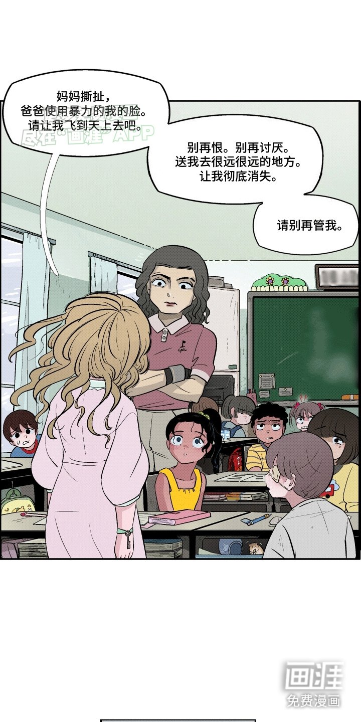 第11章：她的世界