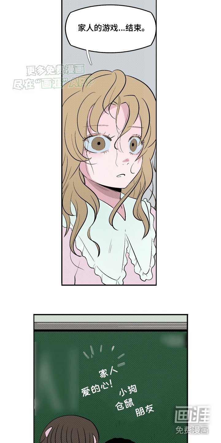 第11章：她的世界