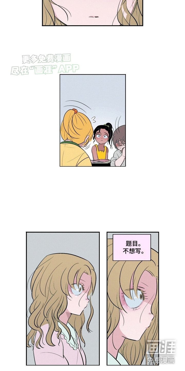 第11章：她的世界