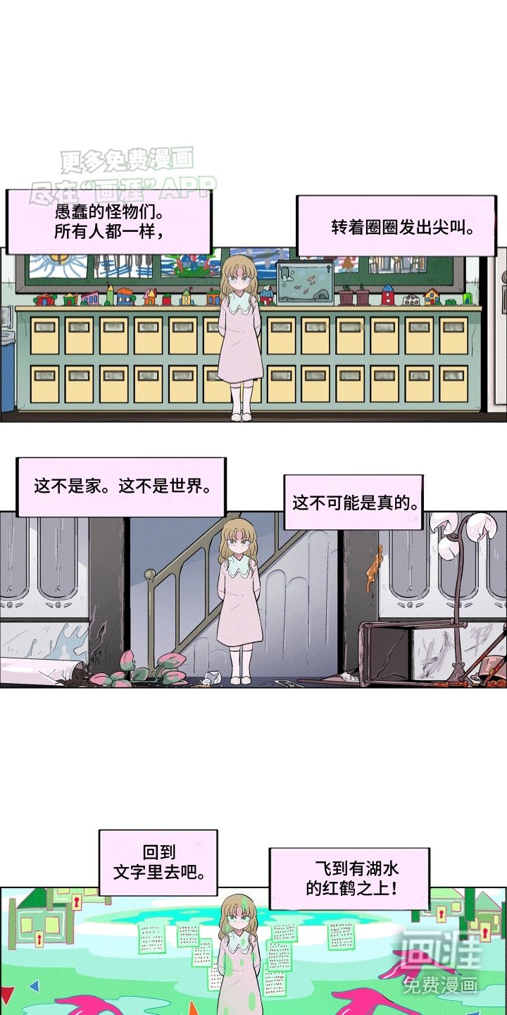 第11章：她的世界