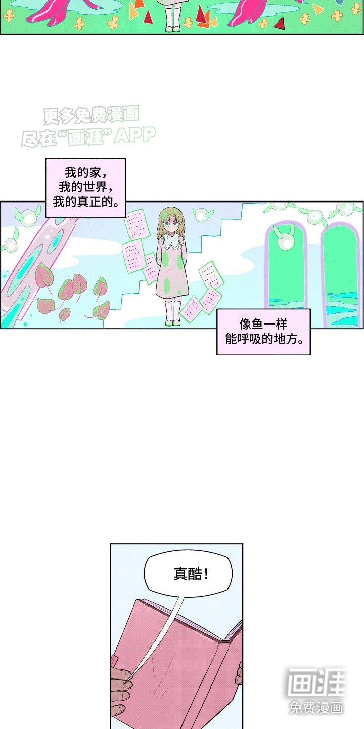 第11章：她的世界