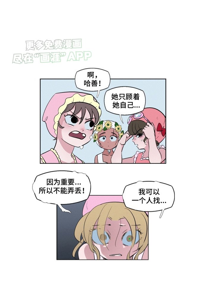 第12章：朋友