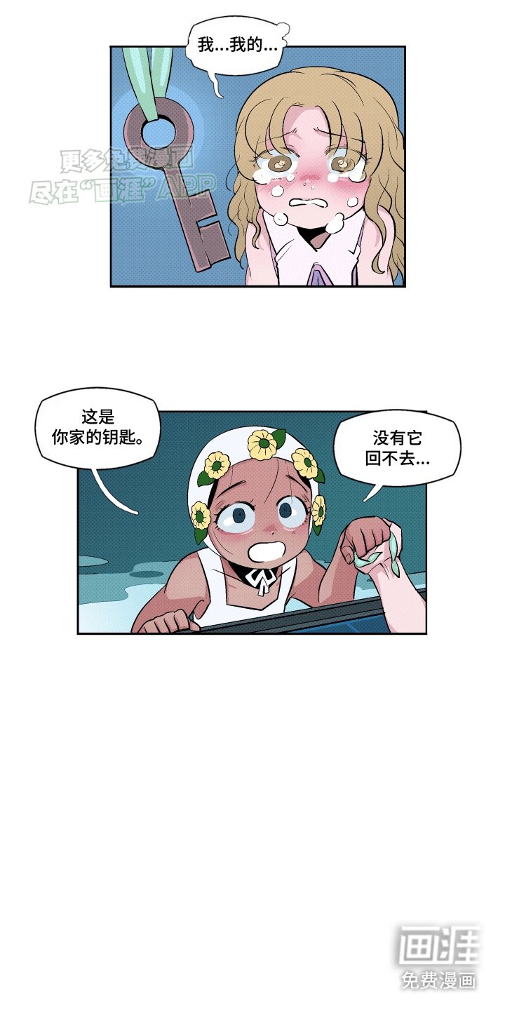 第12章：朋友