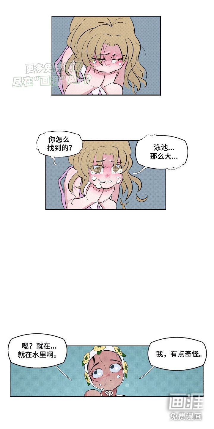 第12章：朋友
