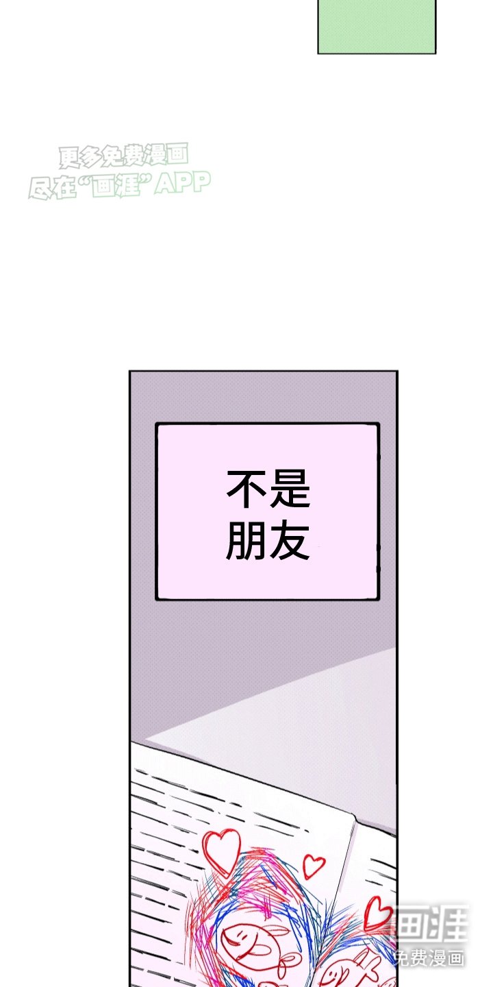 第12章：朋友