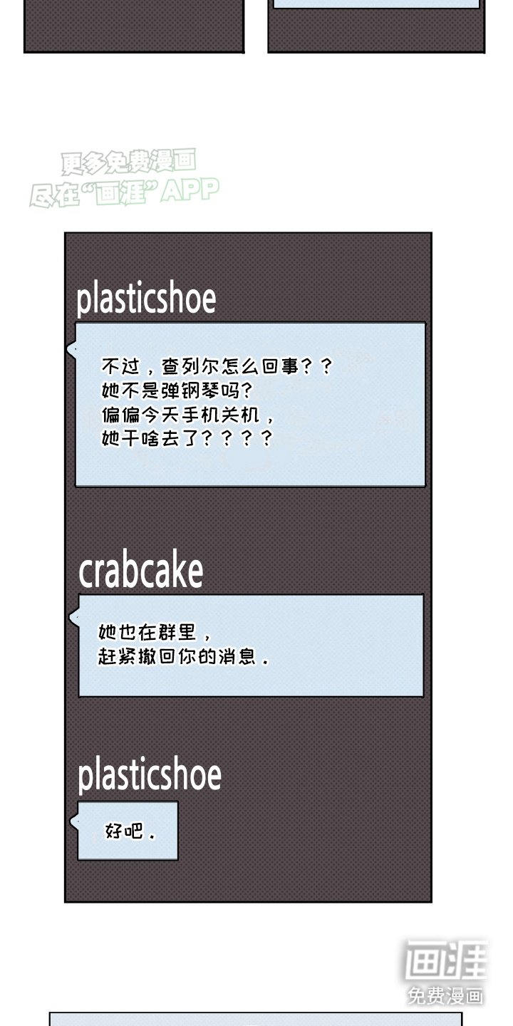 第12章：朋友
