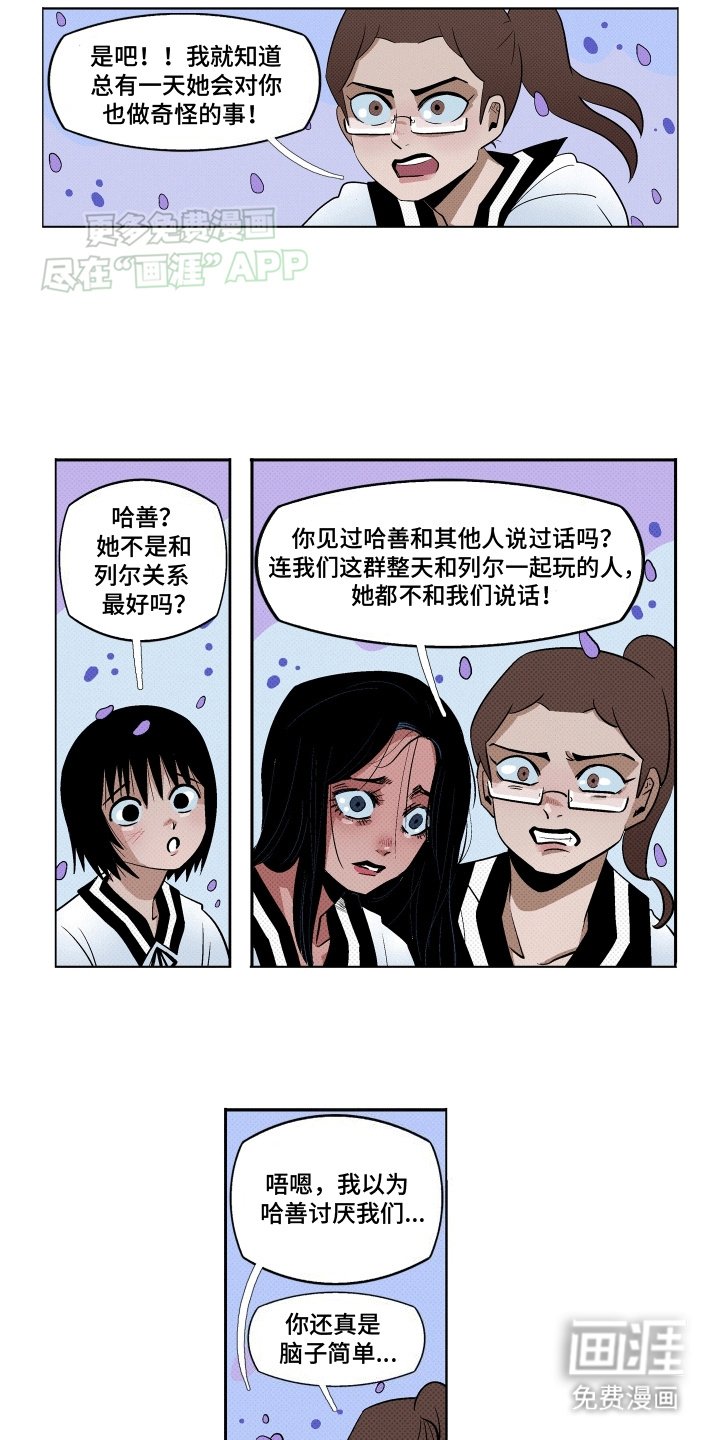 第13章：唯一